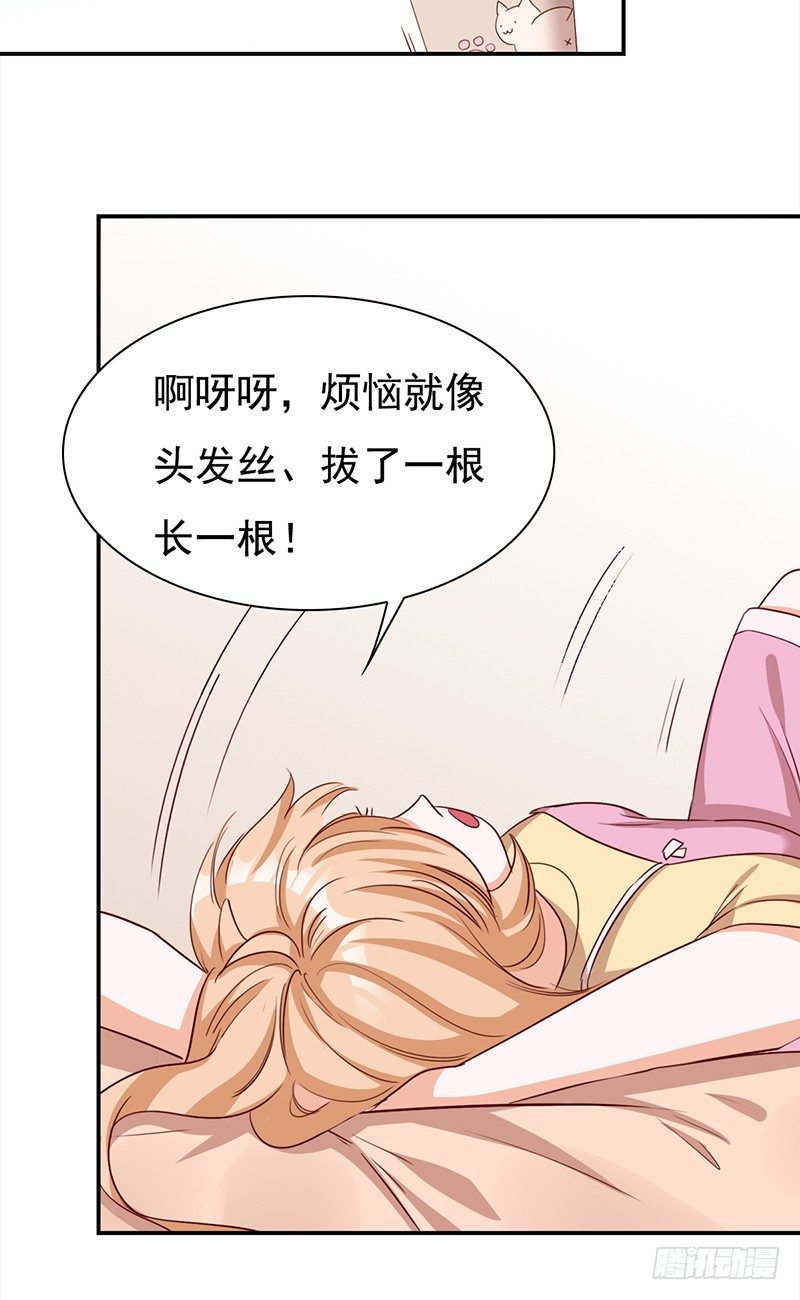 《妖精大作战》四十九话还是回家吧 第44页
