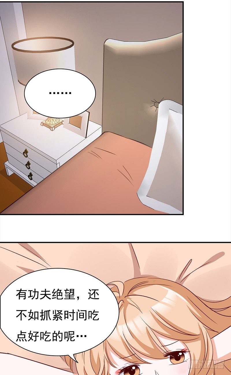 《妖精大作战》四十九话还是回家吧 第45页