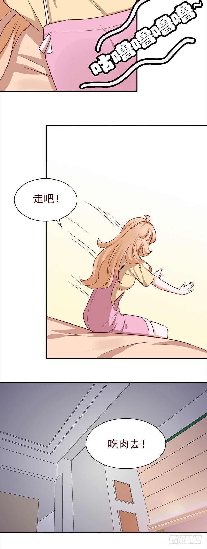 《妖精大作战》四十九话还是回家吧 第47页