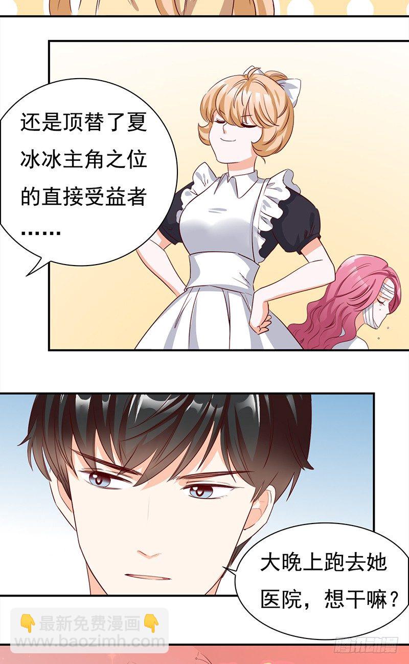 《妖精大作战》四十九话还是回家吧 第5页