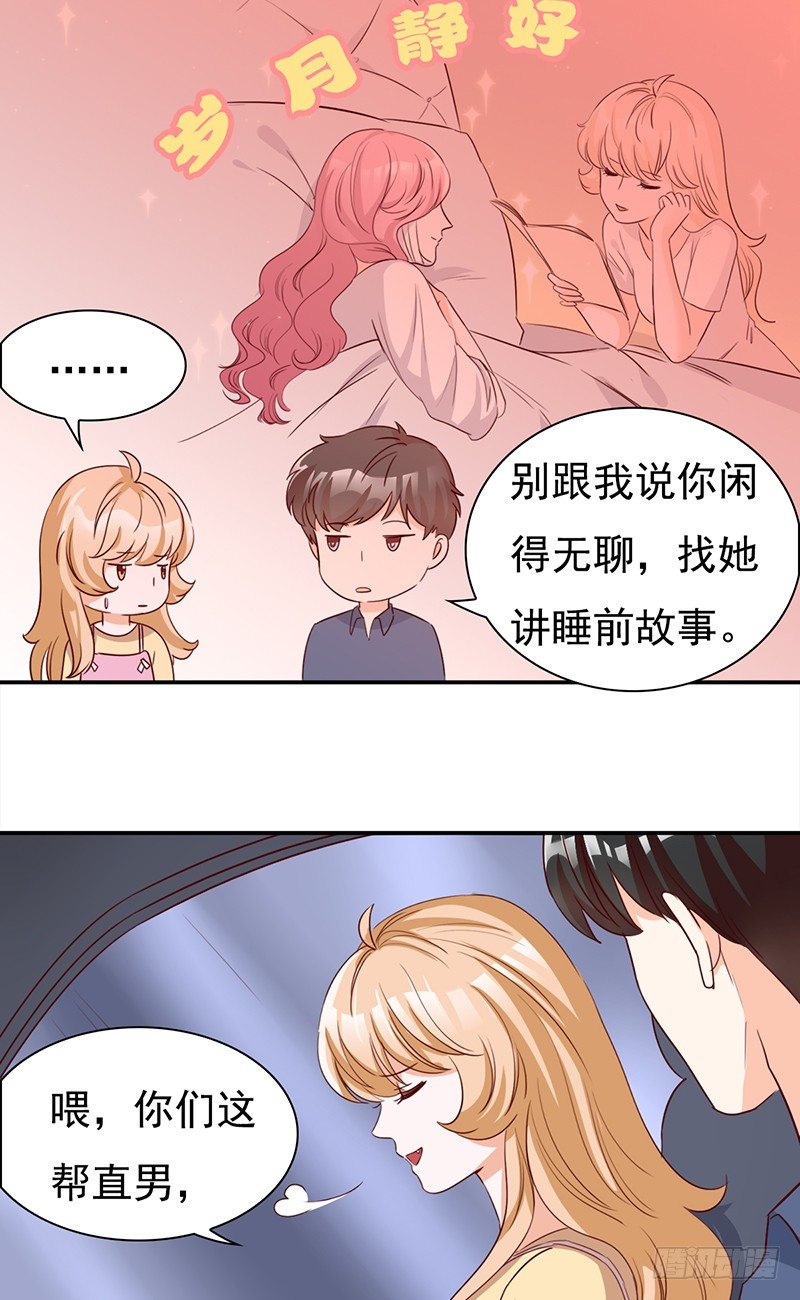 《妖精大作战》四十九话还是回家吧 第6页