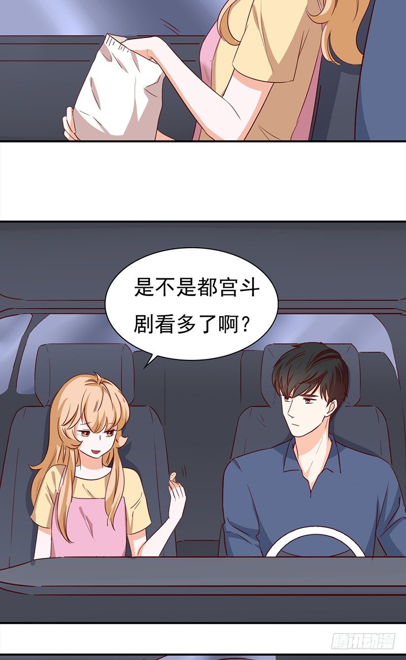 《妖精大作战》四十九话还是回家吧 第7页