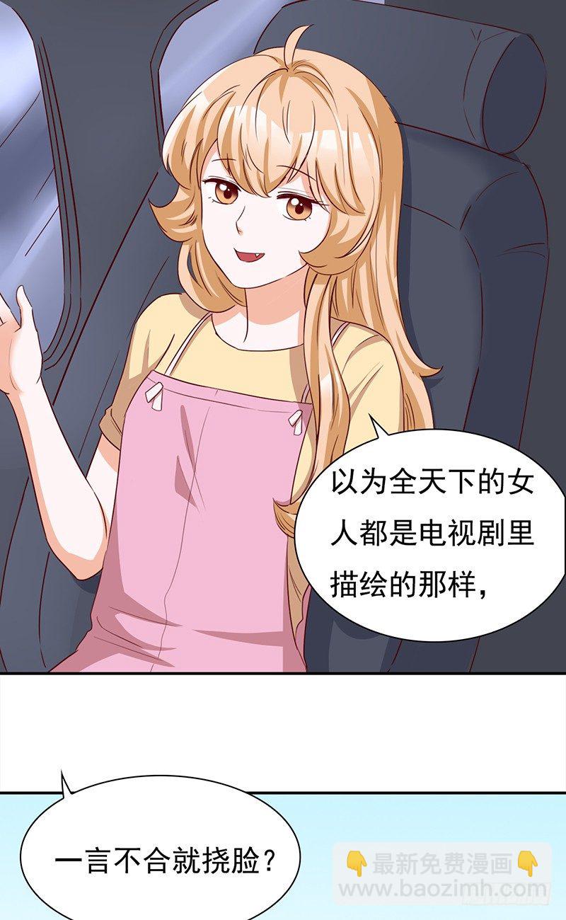 《妖精大作战》四十九话还是回家吧 第8页