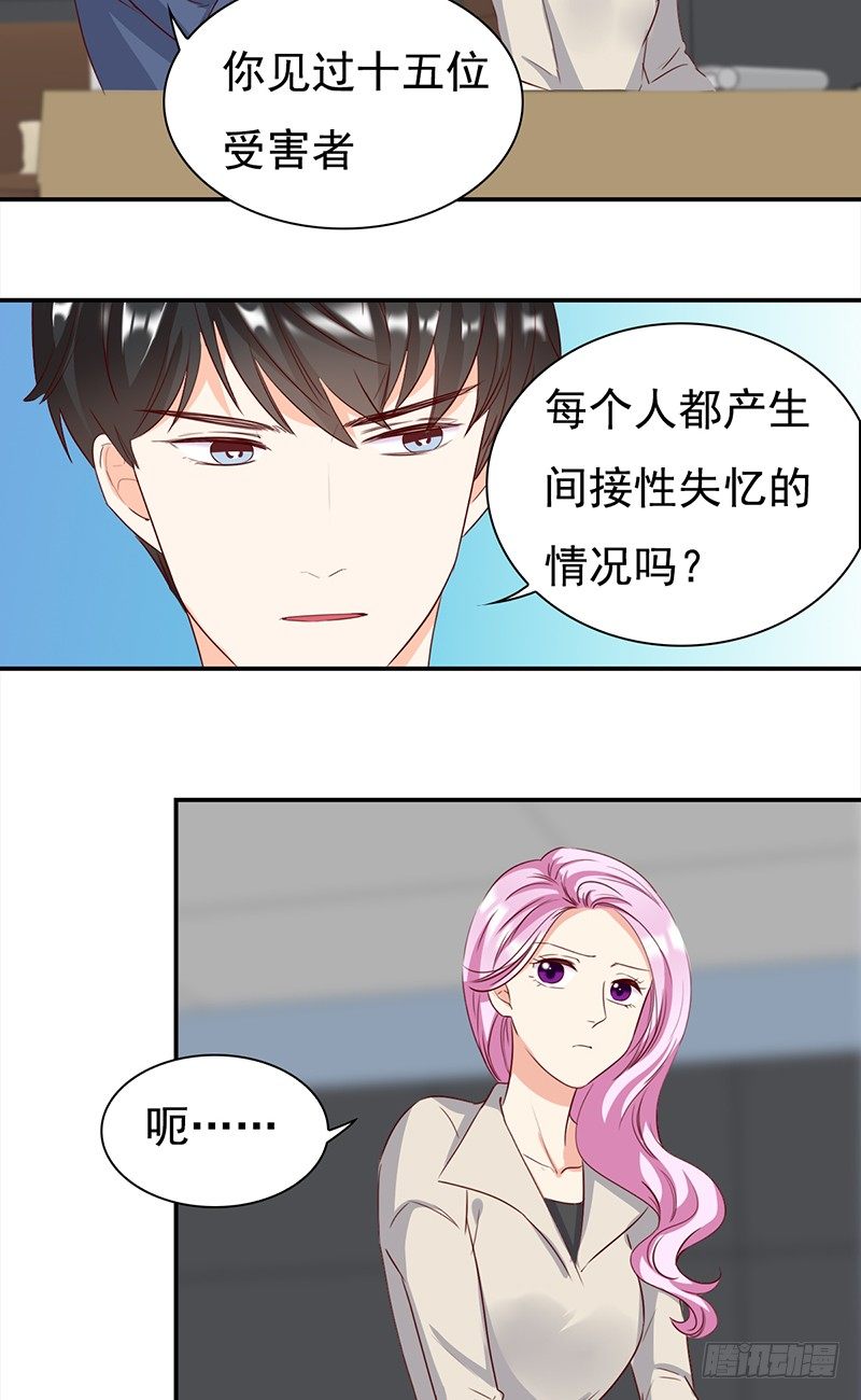 《妖精大作战》五十一话前世的梦境 第11页