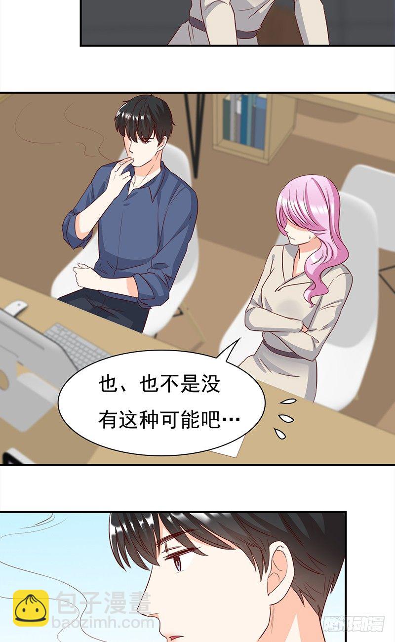 《妖精大作战》五十一话前世的梦境 第12页
