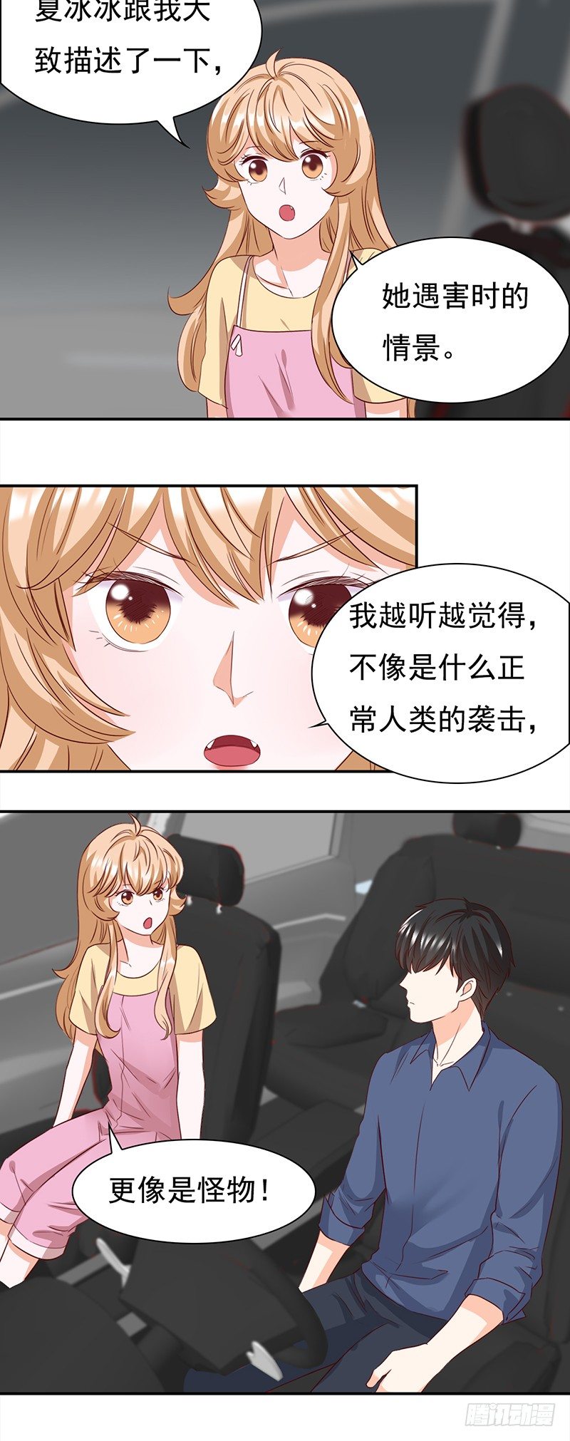《妖精大作战》五十一话前世的梦境 第14页