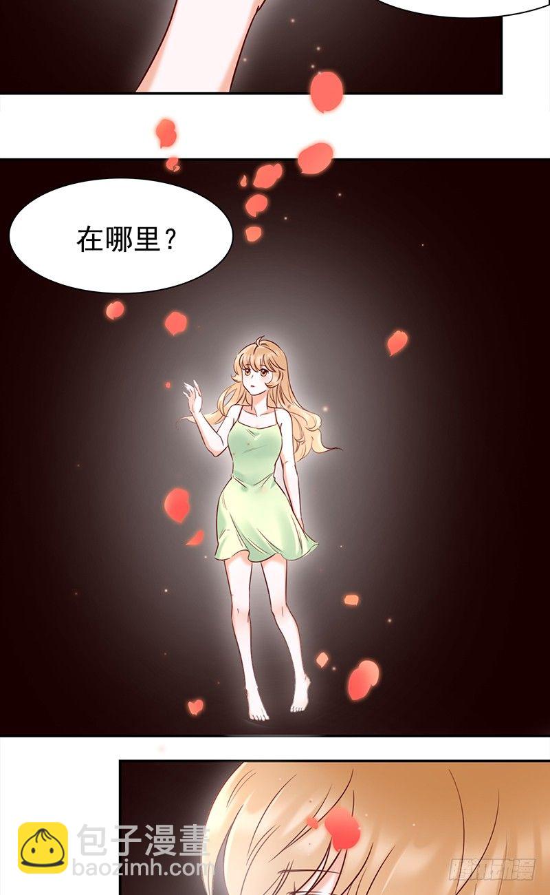 《妖精大作战》五十一话前世的梦境 第18页