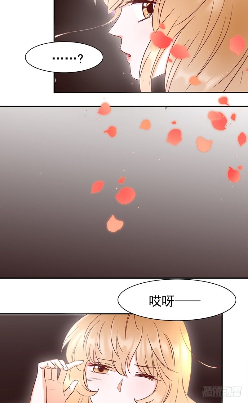 《妖精大作战》五十一话前世的梦境 第19页