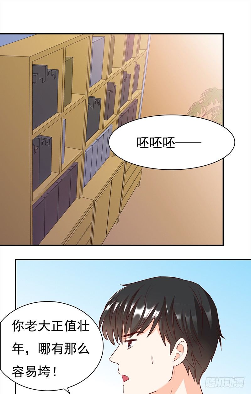 《妖精大作战》五十一话前世的梦境 第1页