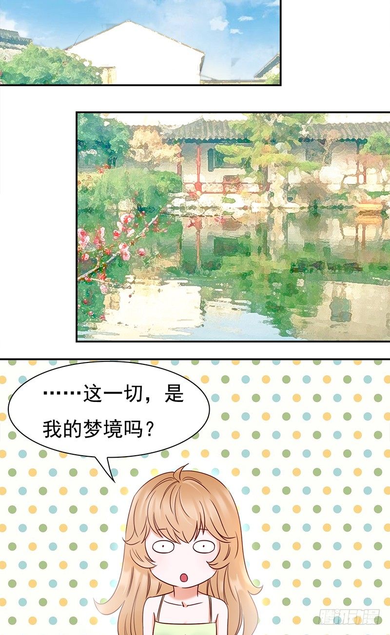 《妖精大作战》五十一话前世的梦境 第21页