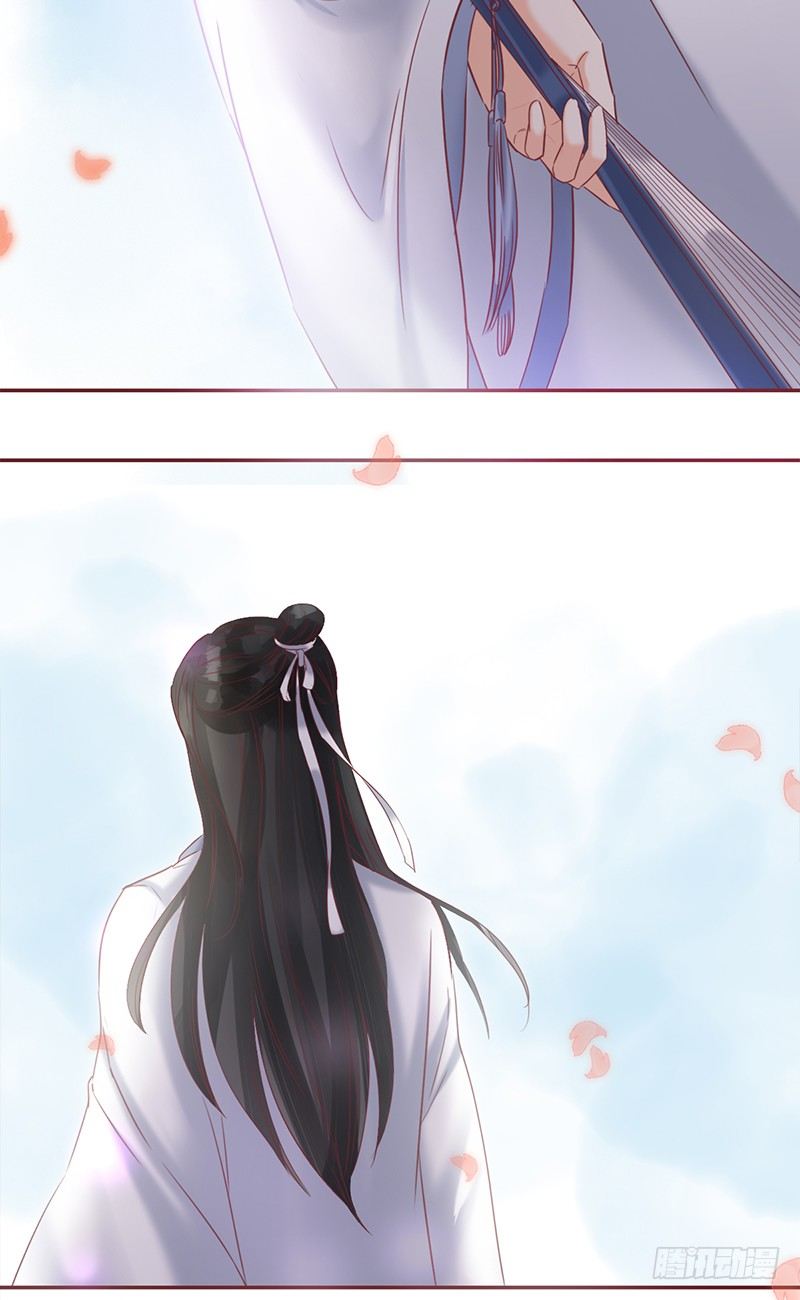 《妖精大作战》五十一话前世的梦境 第24页