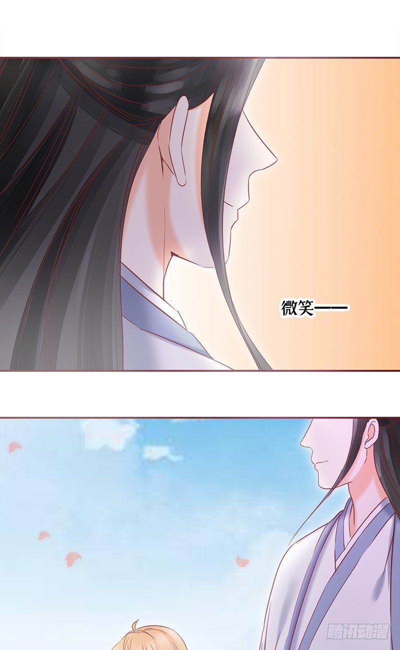 《妖精大作战》五十一话前世的梦境 第27页