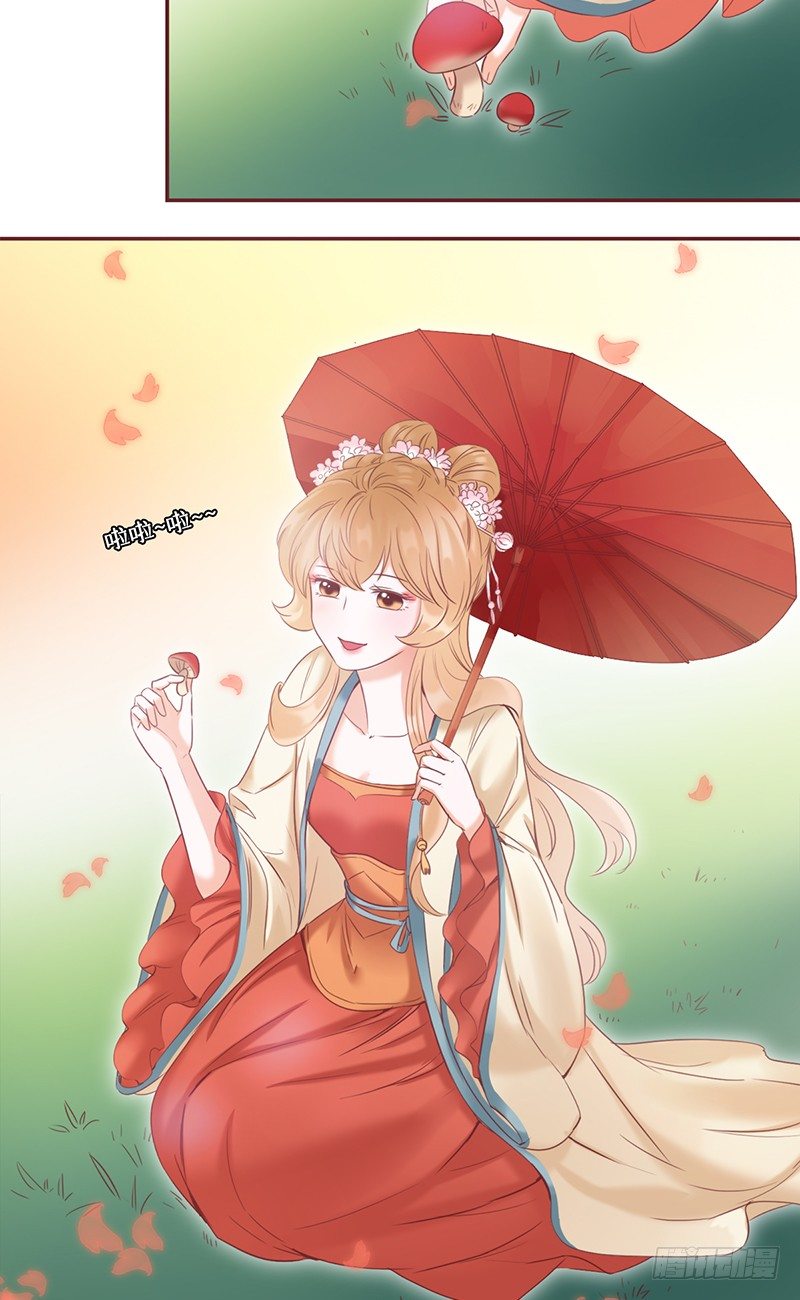 《妖精大作战》五十一话前世的梦境 第29页