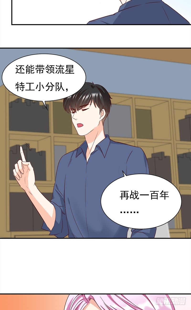 《妖精大作战》五十一话前世的梦境 第2页
