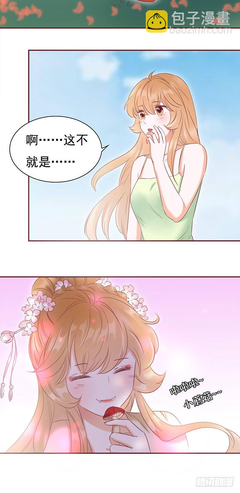 《妖精大作战》五十一话前世的梦境 第30页