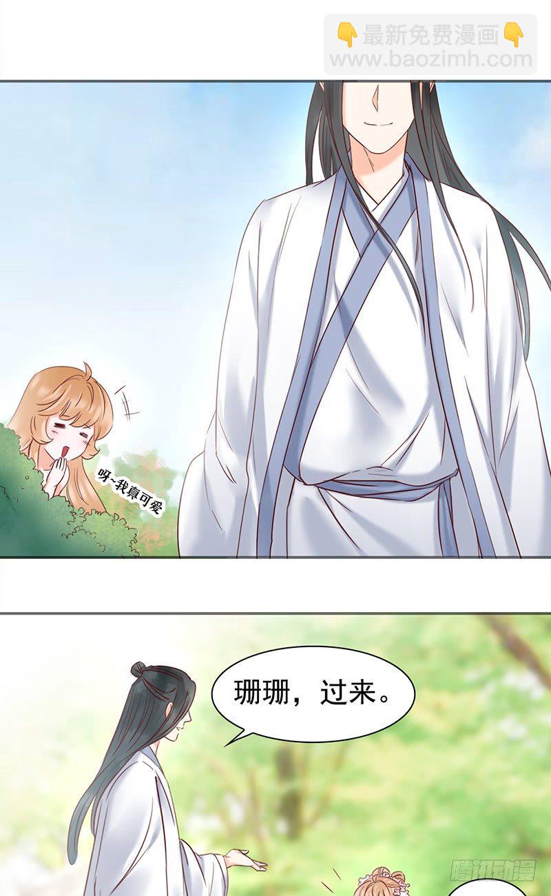 《妖精大作战》五十一话前世的梦境 第33页