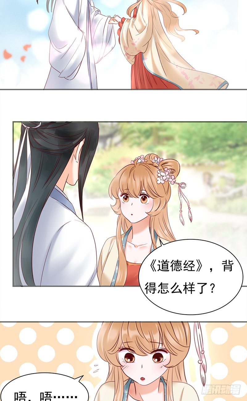 《妖精大作战》五十一话前世的梦境 第36页