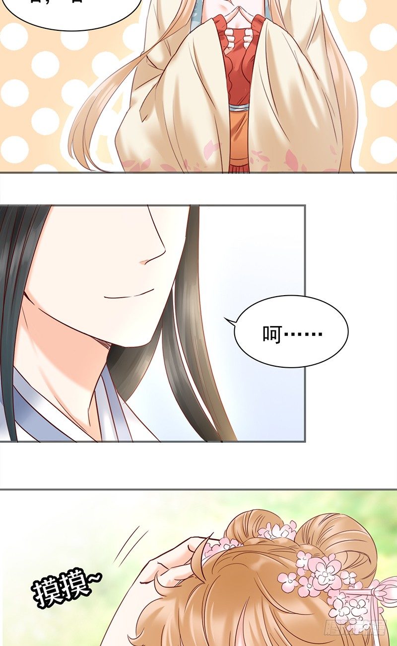 《妖精大作战》五十一话前世的梦境 第37页