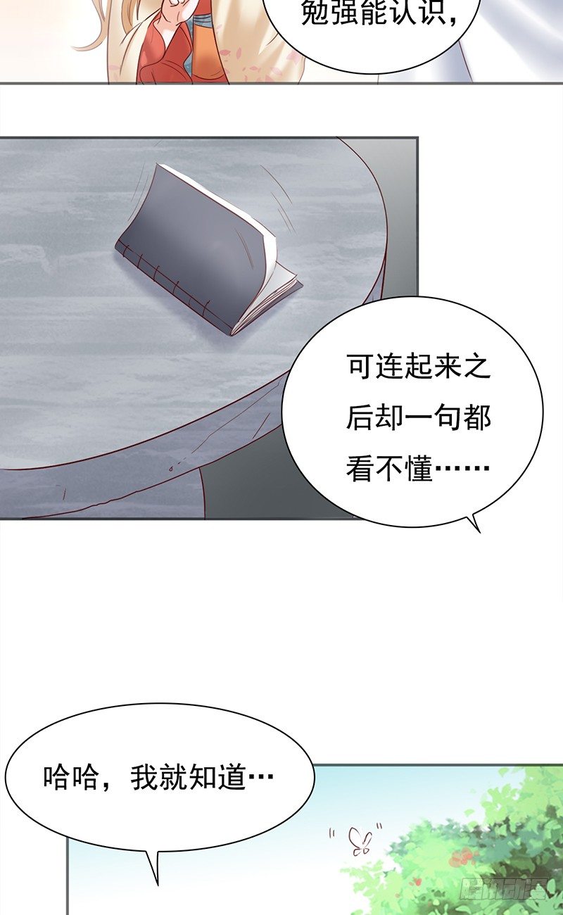 《妖精大作战》五十一话前世的梦境 第40页