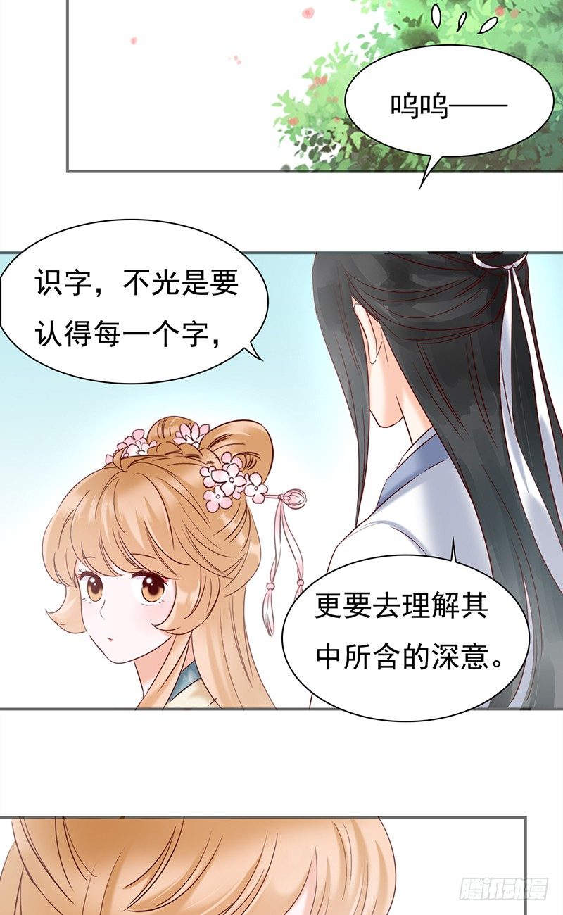《妖精大作战》五十一话前世的梦境 第41页
