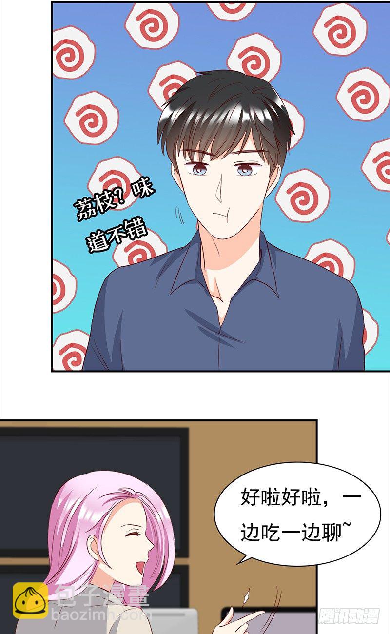 《妖精大作战》五十一话前世的梦境 第4页