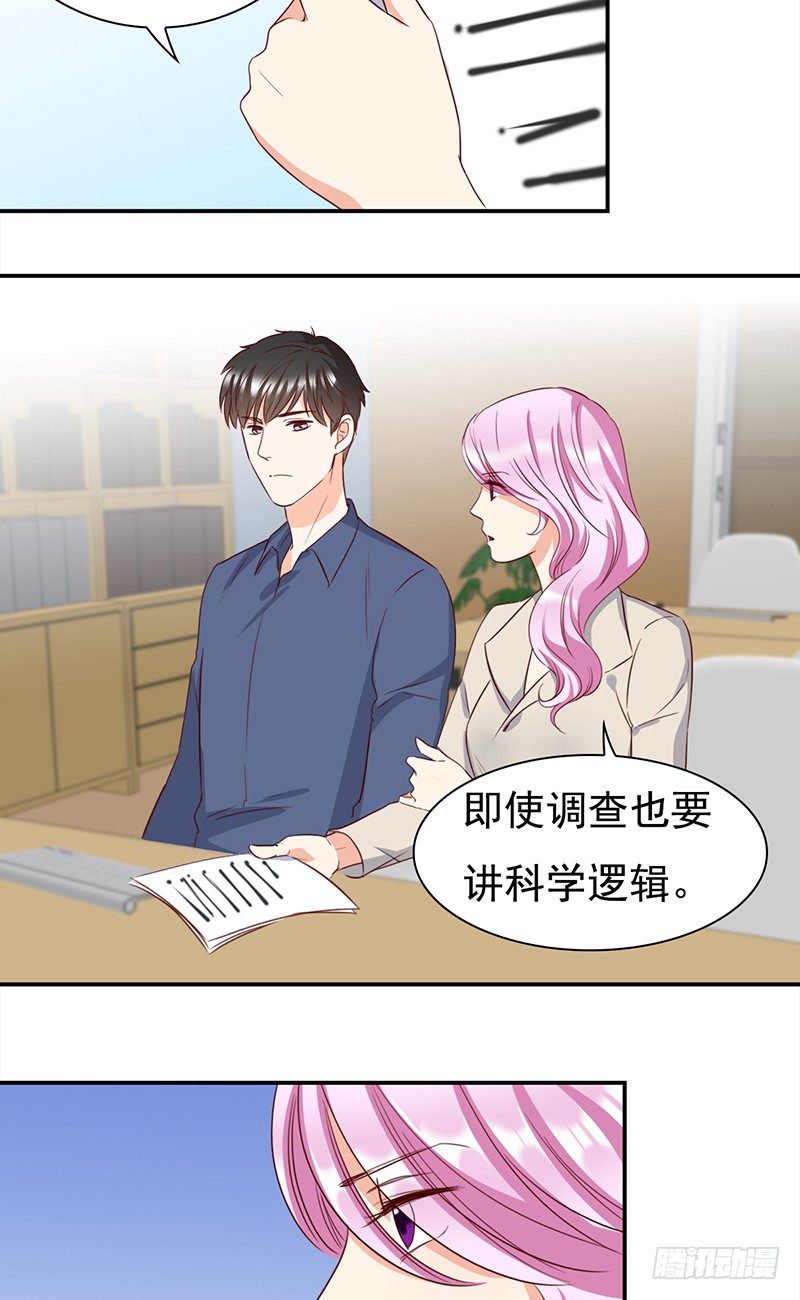 《妖精大作战》五十一话前世的梦境 第6页