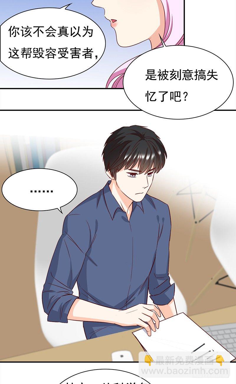 《妖精大作战》五十一话前世的梦境 第7页