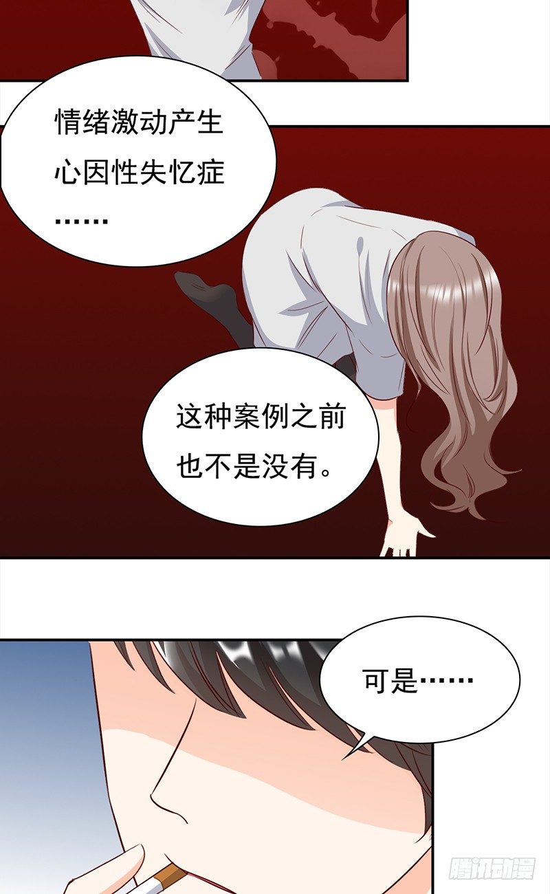 《妖精大作战》五十一话前世的梦境 第9页