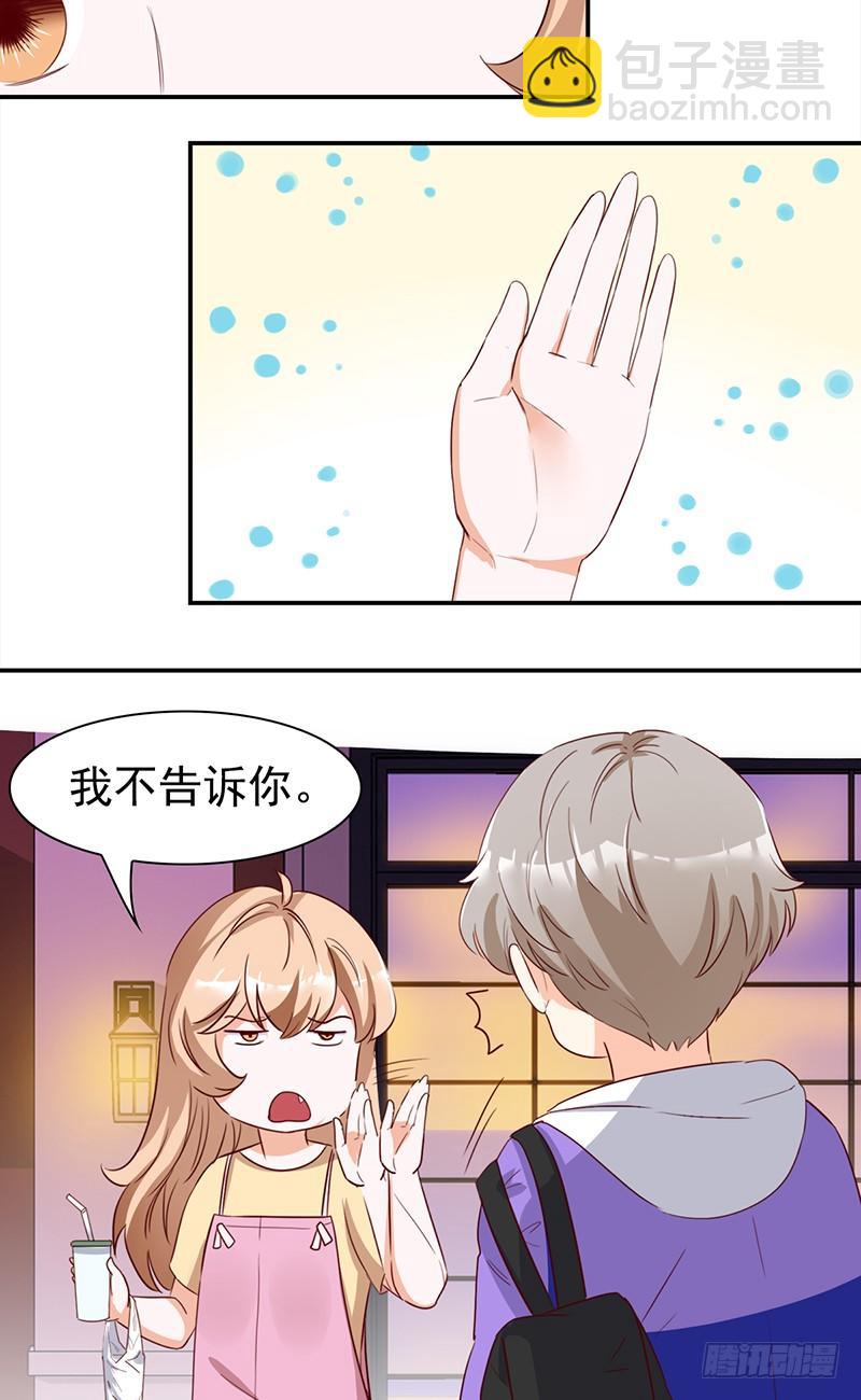 《妖精大作战》四十八话偶像的名字 第10页