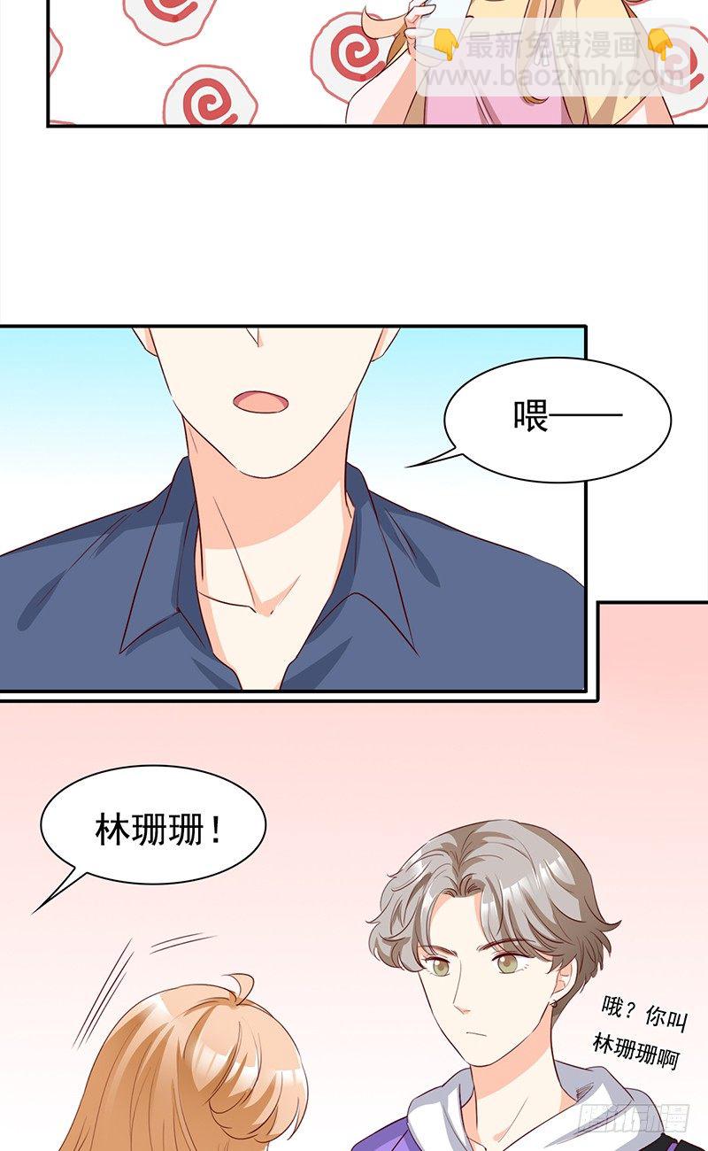 《妖精大作战》四十八话偶像的名字 第13页