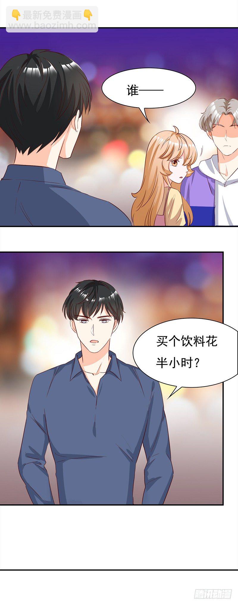 《妖精大作战》四十八话偶像的名字 第15页