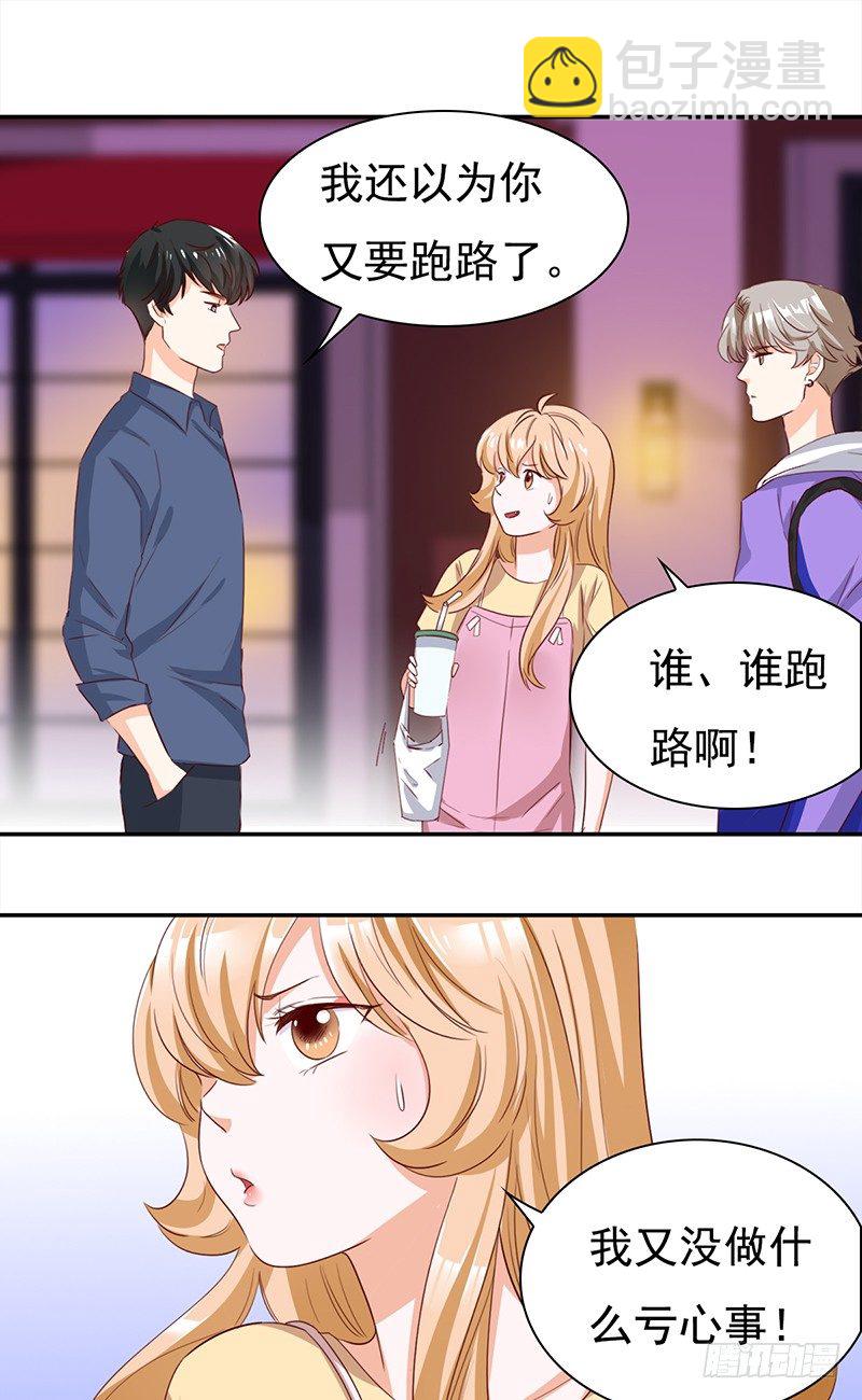 《妖精大作战》四十八话偶像的名字 第16页