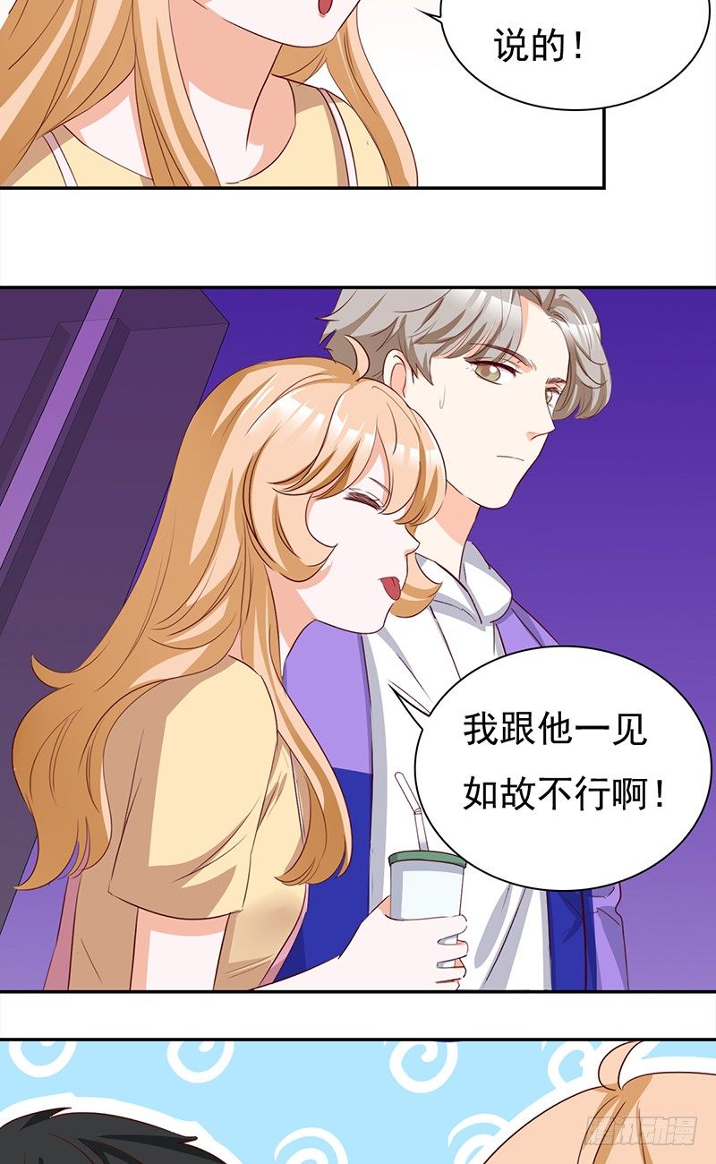 《妖精大作战》四十八话偶像的名字 第19页