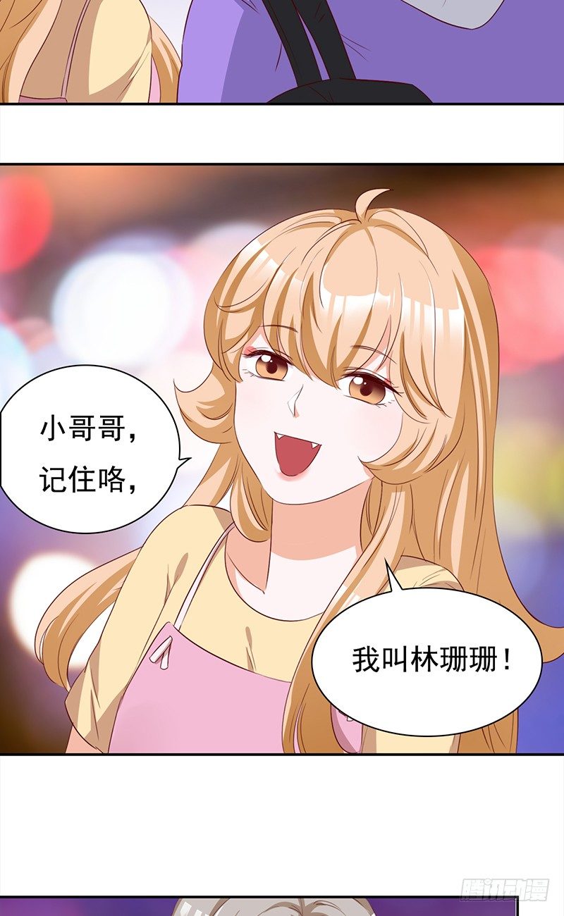 《妖精大作战》四十八话偶像的名字 第21页