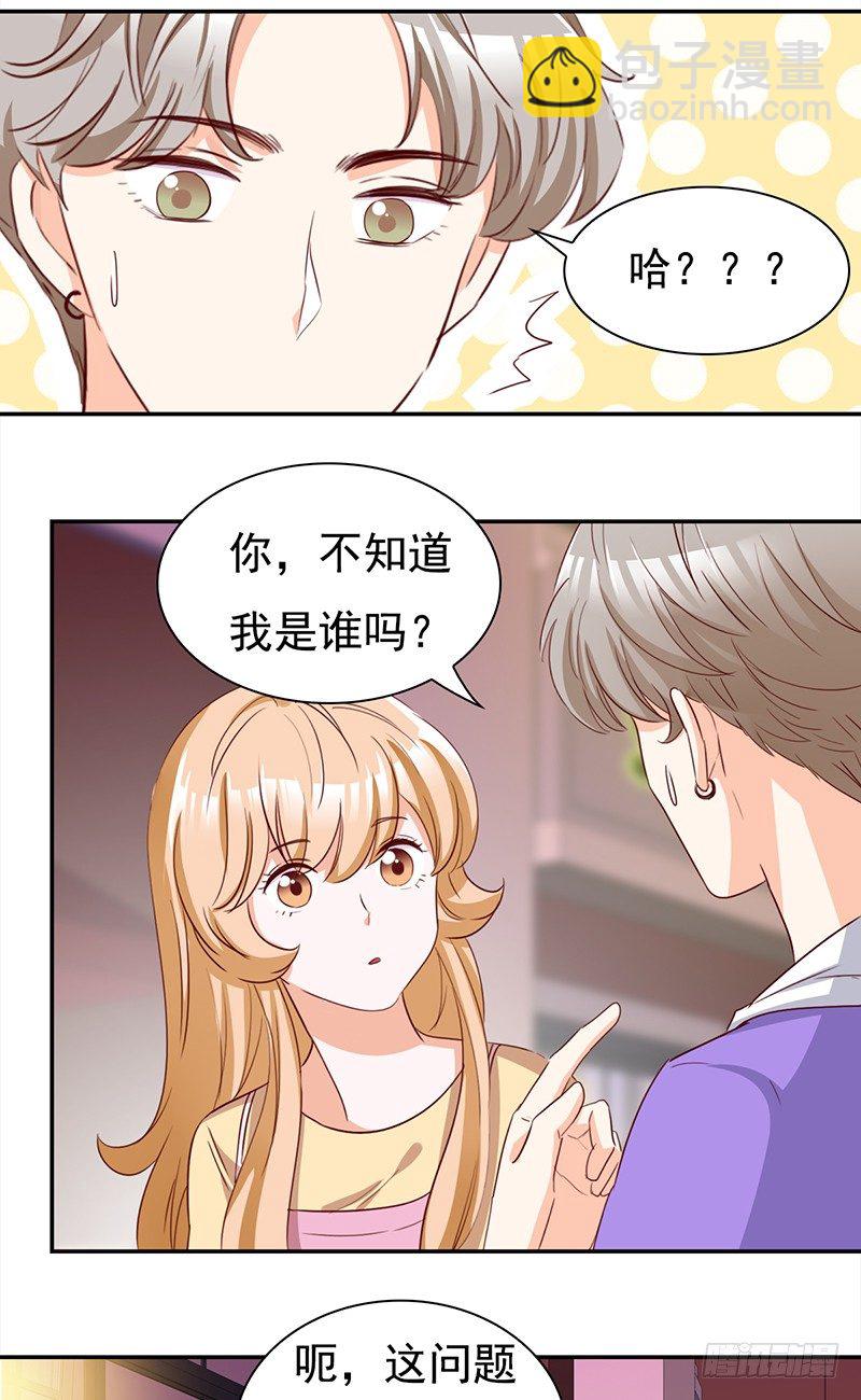 《妖精大作战》四十八话偶像的名字 第23页