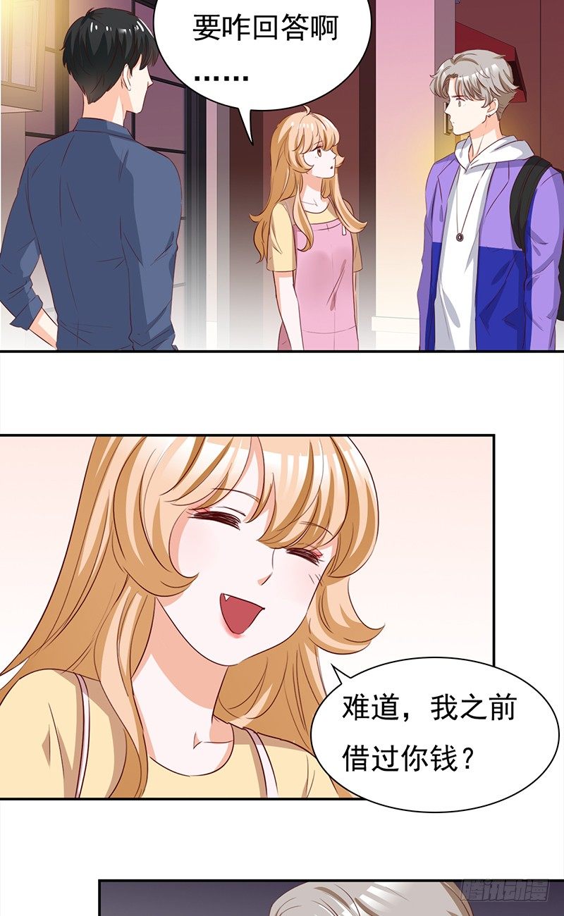 《妖精大作战》四十八话偶像的名字 第24页