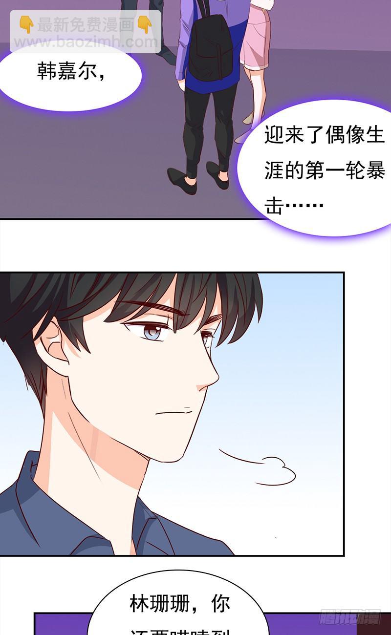 《妖精大作战》四十八话偶像的名字 第27页