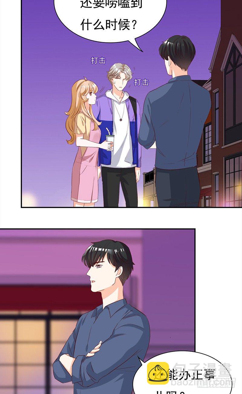 《妖精大作战》四十八话偶像的名字 第28页
