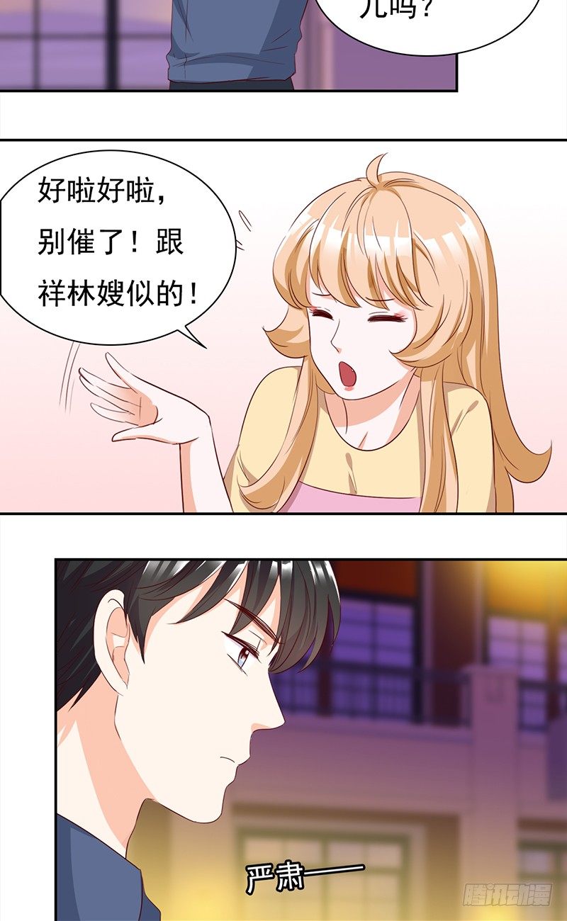 《妖精大作战》四十八话偶像的名字 第29页