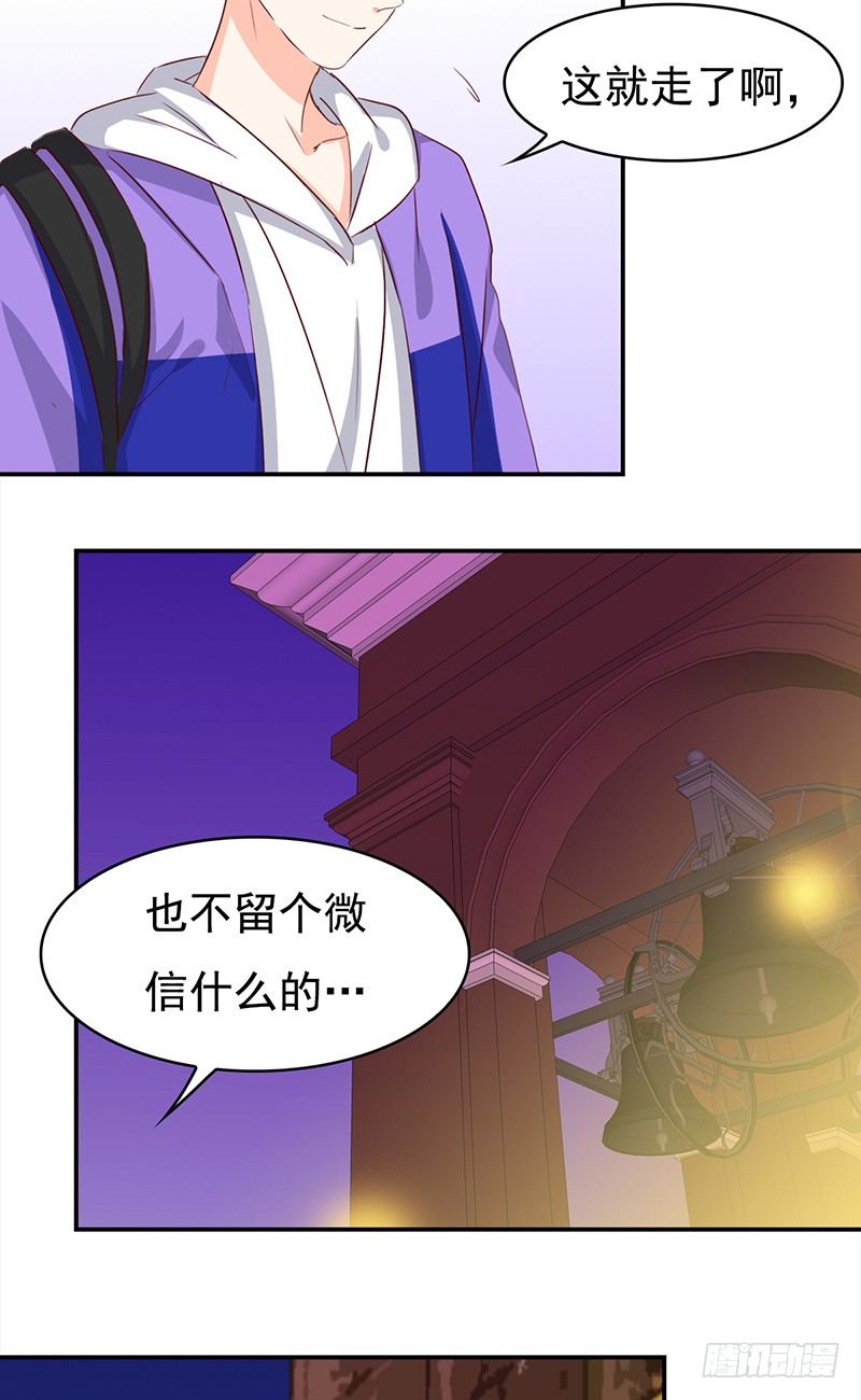 《妖精大作战》四十八话偶像的名字 第36页