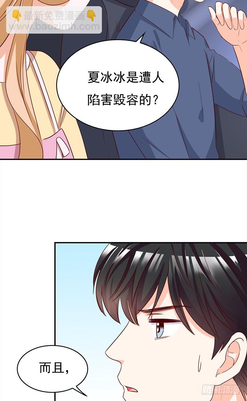 《妖精大作战》四十八话偶像的名字 第40页