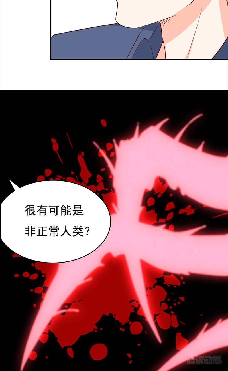 《妖精大作战》四十八话偶像的名字 第41页