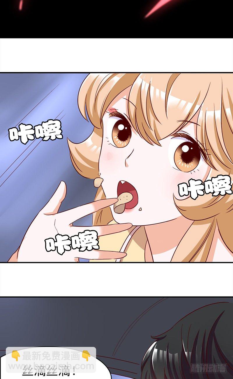 《妖精大作战》四十八话偶像的名字 第42页