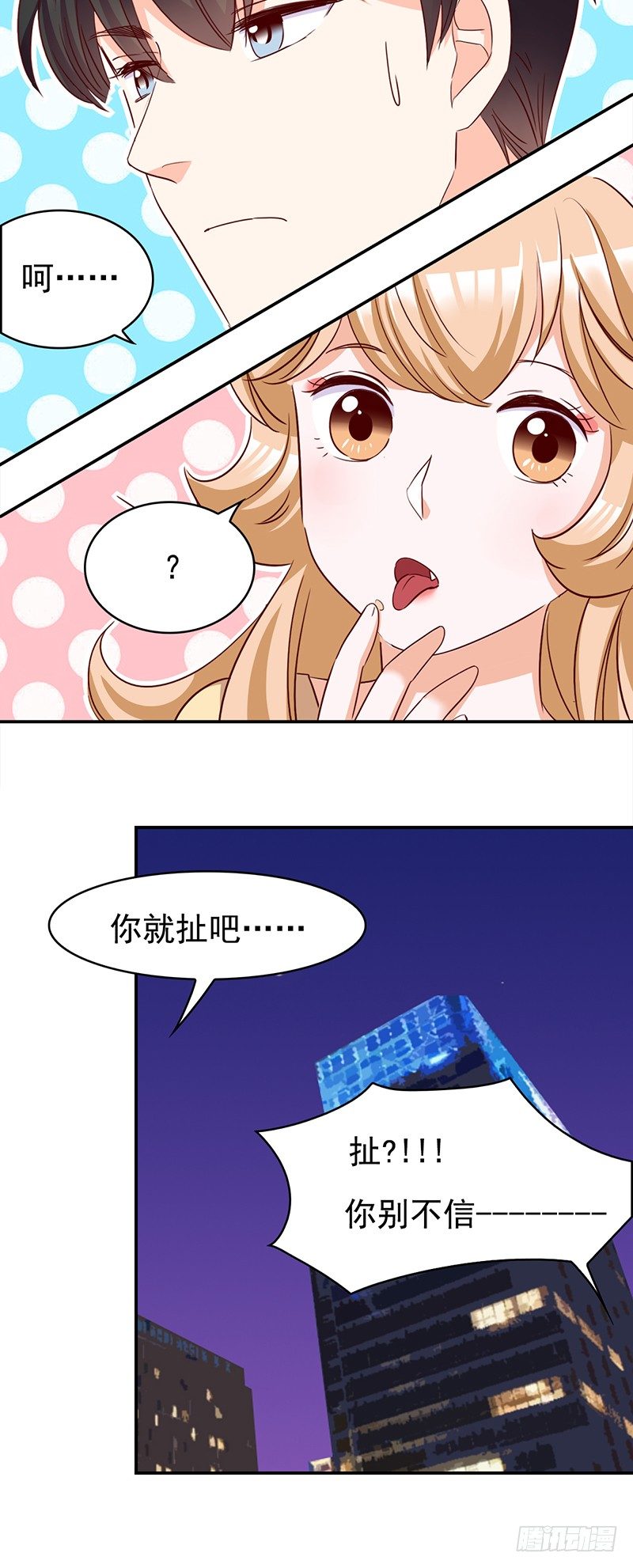 《妖精大作战》四十八话偶像的名字 第44页