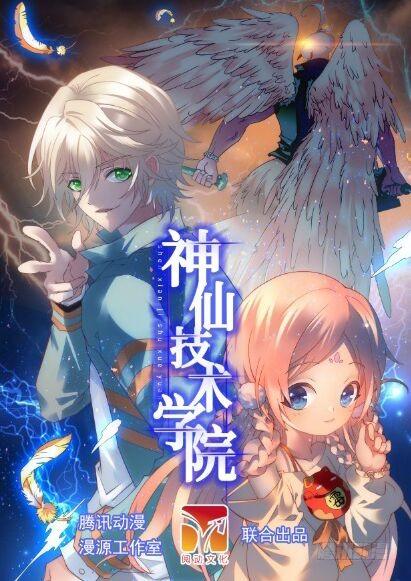 《妖精大作战》四十八话偶像的名字 第45页