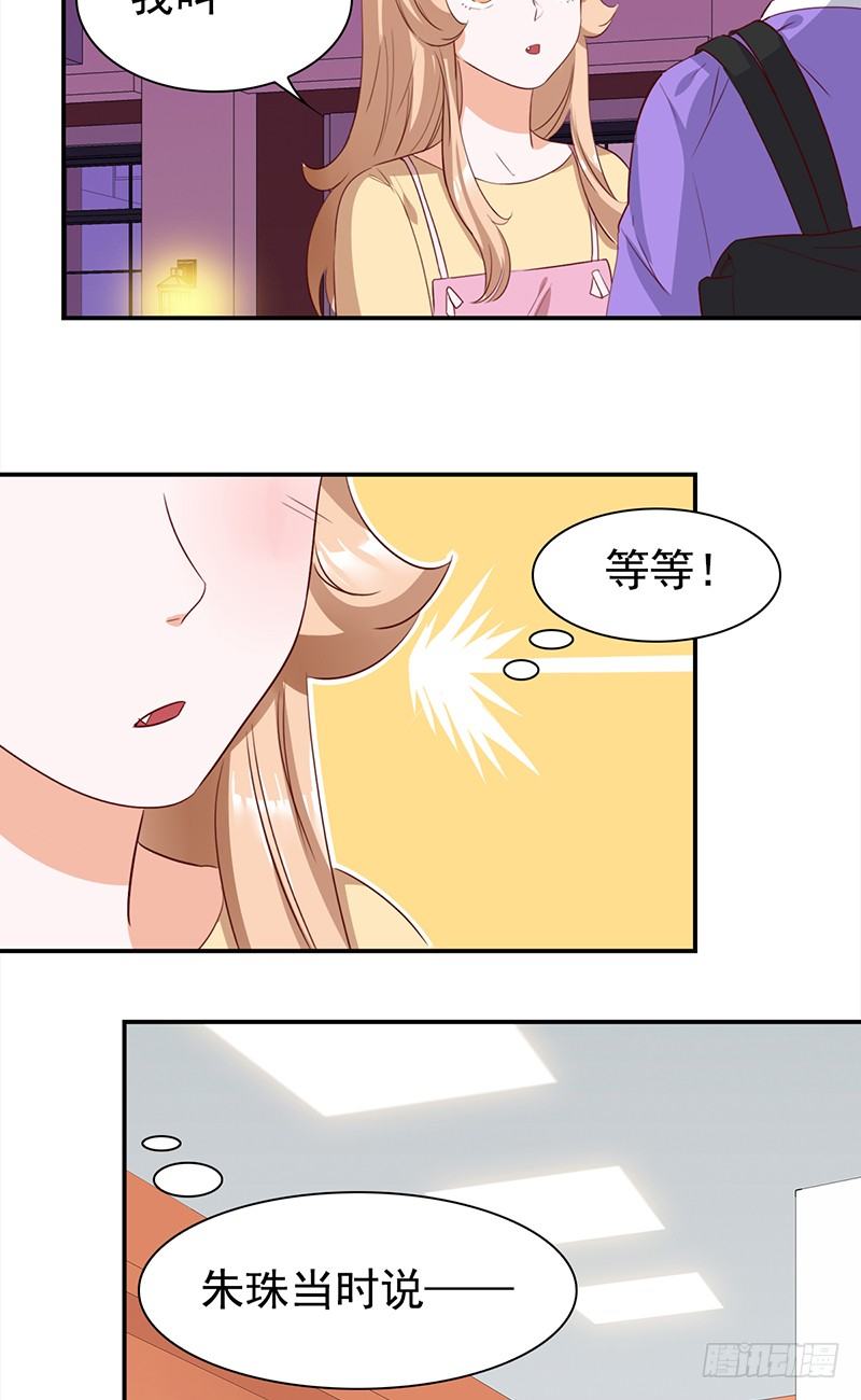 《妖精大作战》四十八话偶像的名字 第4页