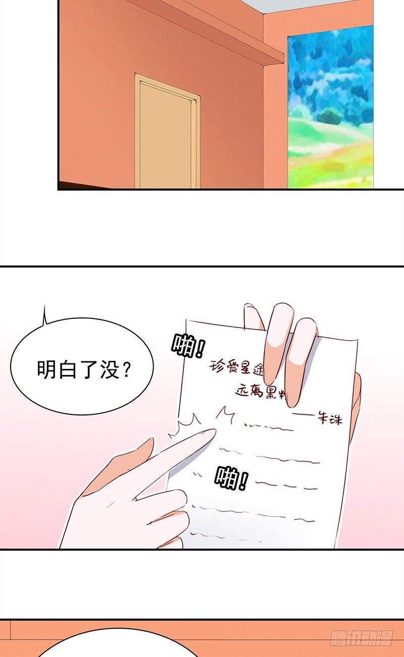 《妖精大作战》四十八话偶像的名字 第5页