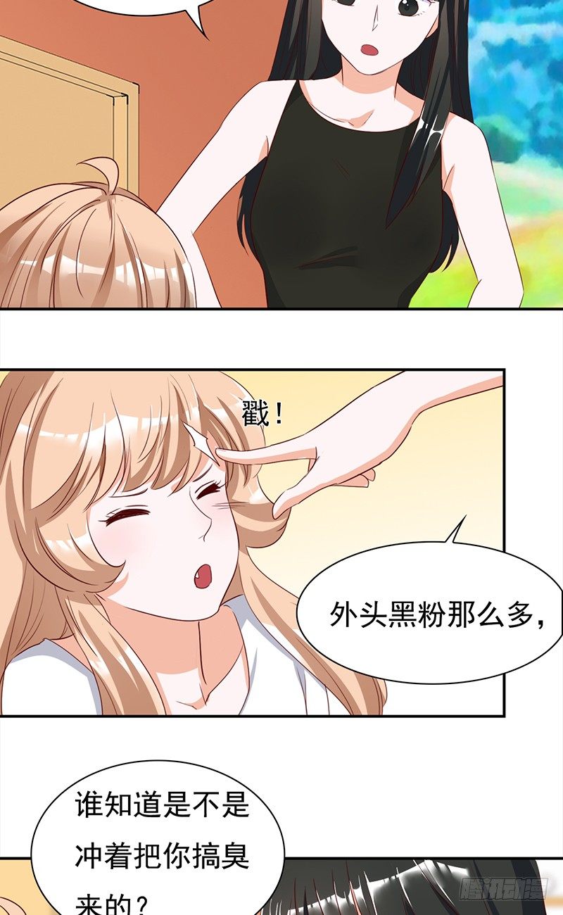 《妖精大作战》四十八话偶像的名字 第7页