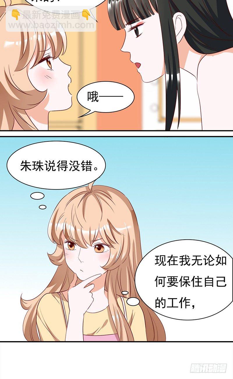 《妖精大作战》四十八话偶像的名字 第8页