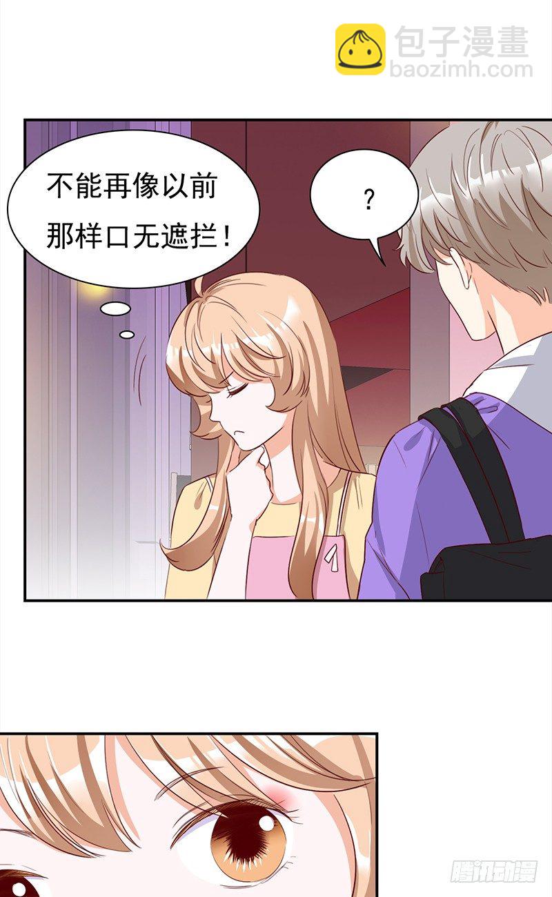 《妖精大作战》四十八话偶像的名字 第9页
